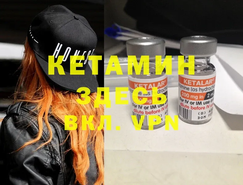 КЕТАМИН ketamine  Берёзовский 