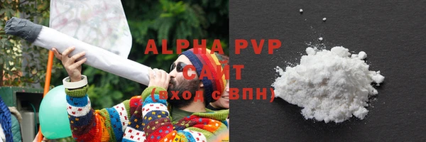 ALPHA PVP Армянск