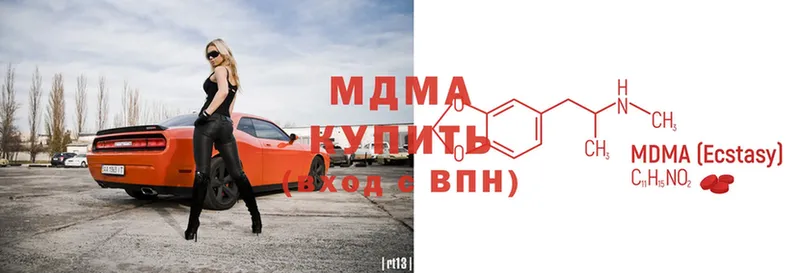 MDMA молли  Берёзовский 